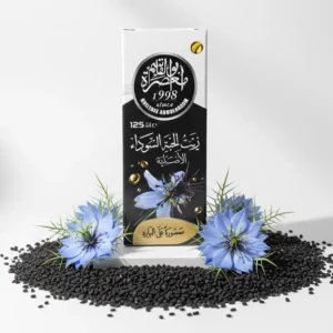 زيت الحبة السوداء 125 مل