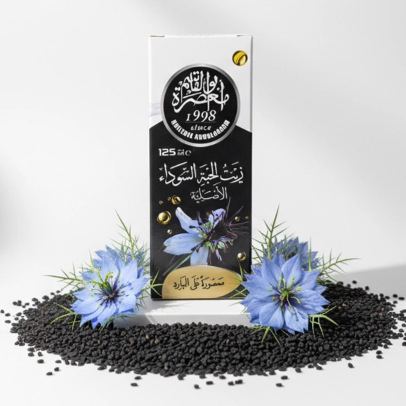 زيت الحبة السوداء 125 مل